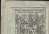 Biblioteca Muzeului Municipiului București | Prima carte publicată la București în limba română: CHEIA ÎNȚELESULUI, 1678