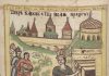 Miniatură cu „Tăierea Capului Sfântului Ioan Botezătorul” din manuscrisul „Stihos adecă viers”, al cărui meșter este celebrul Picu Pătruț