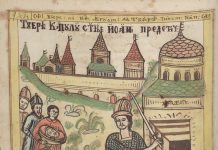Miniatură cu „Tăierea Capului Sfântului Ioan Botezătorul” din manuscrisul „Stihos adecă viers”, al cărui meșter este celebrul Picu Pătruț