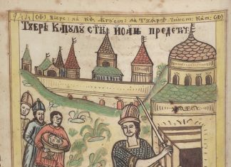 Miniatură cu „Tăierea Capului Sfântului Ioan Botezătorul” din manuscrisul „Stihos adecă viers”, al cărui meșter este celebrul Picu Pătruț